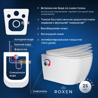 Унитаз подвесной Roxen Cube Bidet 530135-01X Rimless Soft Close с функцией биде - Превью изображения №11 — Интернет-магазин Time-Shop