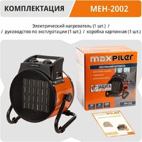 Электрическая тепловая пушка MaxPiler MEH-2002 - Превью изображения №13 — Интернет-магазин Time-Shop