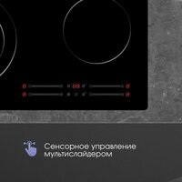 Варочная панель Zigmund & Shtain CN 44.6 B - Превью изображения №7 — Интернет-магазин Time-Shop