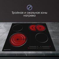 Варочная панель Zigmund & Shtain CN 44.6 B - Превью изображения №6 — Интернет-магазин Time-Shop