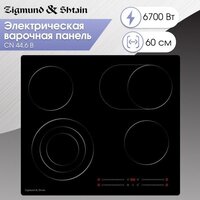Варочная панель Zigmund & Shtain CN 44.6 B - Превью изображения №4 — Интернет-магазин Time-Shop