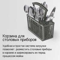 Встраиваемая посудомоечная машина MAUNFELD MLP-08S Light Beam - Превью изображения №33 — Интернет-магазин Time-Shop