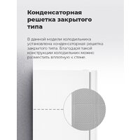 Холодильник MAUNFELD MFF150W - Превью изображения №27 — Интернет-магазин Time-Shop