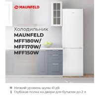 Холодильник MAUNFELD MFF150W - Превью изображения №17 — Интернет-магазин Time-Shop