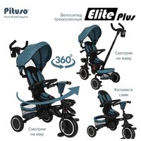 Детский велосипед Pituso Elite Plus (сине-зеленый) - Превью изображения №7 — Интернет-магазин Time-Shop