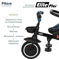 Детский велосипед Pituso Elite Plus (сине-зеленый) - Превью изображения №12 — Интернет-магазин Time-Shop