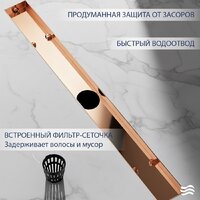 Трап/канал Lauter 210S384-GRG 800x31 (розовое золото) - Превью изображения №3 — Интернет-магазин Time-Shop