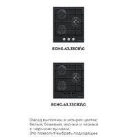 Варочная панель MAUNFELD EGHG.43.33CBG.R/G - Превью изображения №22 — Интернет-магазин Time-Shop
