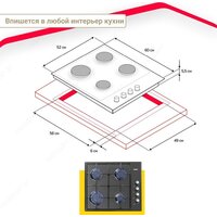 Варочная панель Simfer H60Q40B470 - Превью изображения №6 — Интернет-магазин Time-Shop