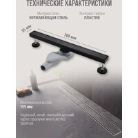 Трап/канал Grocenberg T700 (черный матовый) - Превью изображения №2 — Интернет-магазин Time-Shop