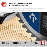 Торцовочная пила Зубр Профессионал ППТ-305-П - Превью изображения №5 — Интернет-магазин Time-Shop