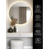 Зеркало с подсветкой  EMZE 70 LED.UV.70.70.AUR (золотой с УФ-окантовкой и подсветкой) - Превью изображения №3 — Интернет-магазин Time-Shop