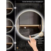 Зеркало с подсветкой  EMZE 70 LED.UV.70.70.AUR (золотой с УФ-окантовкой и подсветкой) - Превью изображения №5 — Интернет-магазин Time-Shop