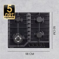 Варочная панель Zigmund & Shtain G 22.6 B - Превью изображения №7 — Интернет-магазин Time-Shop