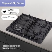 Варочная панель Zigmund & Shtain G 22.6 B - Превью изображения №2 — Интернет-магазин Time-Shop