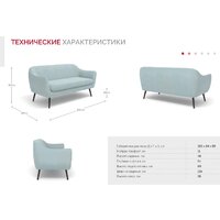 Диван Rivalli Леннокс (Paloma forest) - Превью изображения №4 — Интернет-магазин Time-Shop