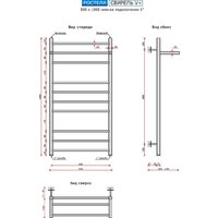 Полотенцесушитель Ростела Свирель V+ 500x1000/11 1