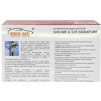 Радар-детектор Sho-Me G-525 Signature - Превью изображения №8 — Интернет-магазин Time-Shop