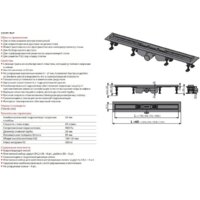 Трап/канал Alcaplast APZ12-950 (без решетки) - Превью изображения №2 — Интернет-магазин Time-Shop