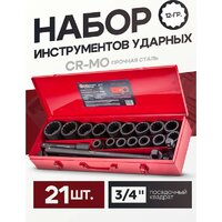 Универсальный набор инструментов ForceKraft FK-6212-9MPB(56368) - Превью изображения №4 — Интернет-магазин Time-Shop