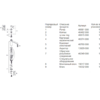 Смеситель Grohe Eurosmart Cosmopolitan 30193000 - Превью изображения №4 — Интернет-магазин Time-Shop