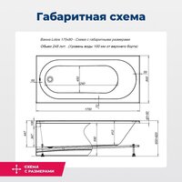 Ванна Aquanet Lotos 175x80 - Превью изображения №18 — Интернет-магазин Time-Shop