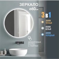 Алмаз-Люкс Зеркало Oslo 60s-1