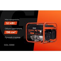 Бензиновый генератор Gigant GGL-3300 - Превью изображения №2 — Интернет-магазин Time-Shop