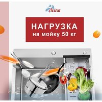 Кухонная мойка Avina HM6548 S (нержавеющая сталь) - Превью изображения №8 — Интернет-магазин Time-Shop