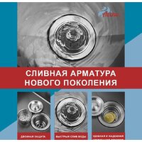 Кухонная мойка Avina HM6548 S (нержавеющая сталь) - Превью изображения №11 — Интернет-магазин Time-Shop