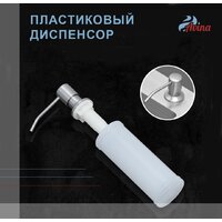 Кухонная мойка Avina HM6548 S (нержавеющая сталь) - Превью изображения №9 — Интернет-магазин Time-Shop