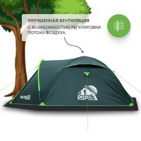 Треккинговая палатка RSP Outdoors River 2 - Превью изображения №4 — Интернет-магазин Time-Shop