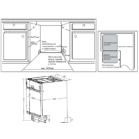 Встраиваемая посудомоечная машина Weissgauff BDW 6035 - Превью изображения №11 — Интернет-магазин Time-Shop