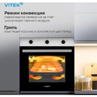 Электрический духовой шкаф Vitek VEO 6380 IX - Превью изображения №25 — Интернет-магазин Time-Shop