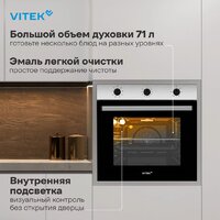 Электрический духовой шкаф Vitek VEO 6380 IX - Превью изображения №23 — Интернет-магазин Time-Shop