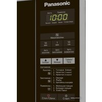 Микроволновая печь Panasonic NN-ST254MZPE - Превью изображения №2 — Интернет-магазин Time-Shop