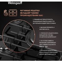 Варочная панель Weissgauff HGG 451 BFV - Превью изображения №7 — Интернет-магазин Time-Shop