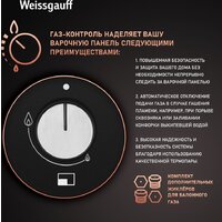 Варочная панель Weissgauff HGG 451 BFV - Превью изображения №5 — Интернет-магазин Time-Shop