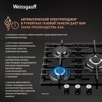 Варочная панель Weissgauff HGG 451 BFV - Превью изображения №4 — Интернет-магазин Time-Shop