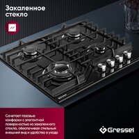 Варочная панель Gressel U60H41S011 - Превью изображения №18 — Интернет-магазин Time-Shop