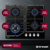 Варочная панель Gressel U60H41S011 - Превью изображения №11 — Интернет-магазин Time-Shop