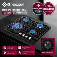 Варочная панель Gressel U60H41S011 - Превью изображения №12 — Интернет-магазин Time-Shop