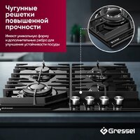 Варочная панель Gressel U60H41S011 - Превью изображения №16 — Интернет-магазин Time-Shop