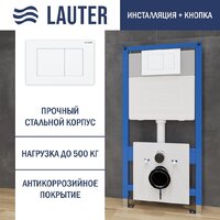 Lauter 21901001 с кнопкой 219702J (белый)