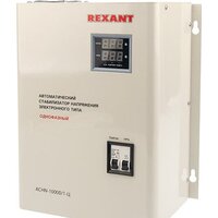 Rexant АСНN-10000/1-Ц