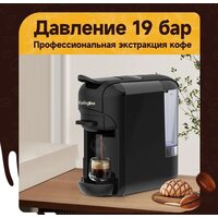 Капсульная кофеварка KaringBee AC-516K (черный) - Превью изображения №9 — Интернет-магазин Time-Shop