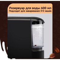 Капсульная кофеварка KaringBee AC-516K (черный) - Превью изображения №7 — Интернет-магазин Time-Shop