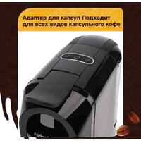 Капсульная кофеварка KaringBee AC-516K (черный) - Превью изображения №10 — Интернет-магазин Time-Shop