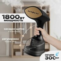 Отпариватель Brevio HH1800 - Превью изображения №2 — Интернет-магазин Time-Shop