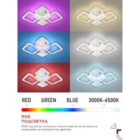 Припотолочная люстра In Home Elegant Space-120RGB-WH-BG 4690612062327 - Превью изображения №4 — Интернет-магазин Time-Shop